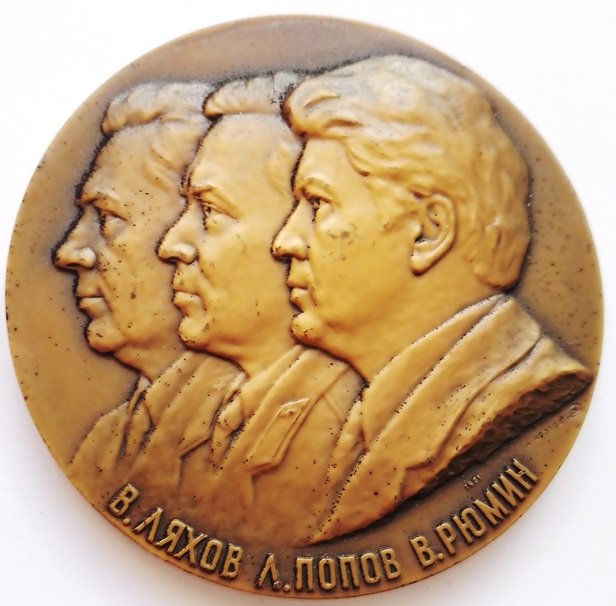 Пам'ятна настільна медаль на честь довготривалих космічних польотів космонавтів В.Л (Державний політехнічний музей імені Бориса Патона CC BY-NC-SA)