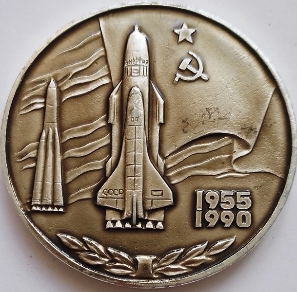 Пам'ятна настільна медаль на честь 35-річчя космодрому Байконур (Державний політехнічний музей імені Бориса Патона CC BY-NC-SA)