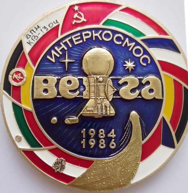 Пам'ятна настільна медаль на честь Міжнародного проекту "Вега", 1986 (Державний політехнічний музей імені Бориса Патона CC BY-NC-SA)