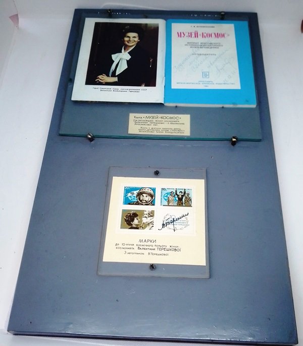 Різноманітні матеріали, марки, присвячені першій жінці-космонавту В.В.Терешковій (Державний політехнічний музей імені Бориса Патона CC BY-NC-SA)