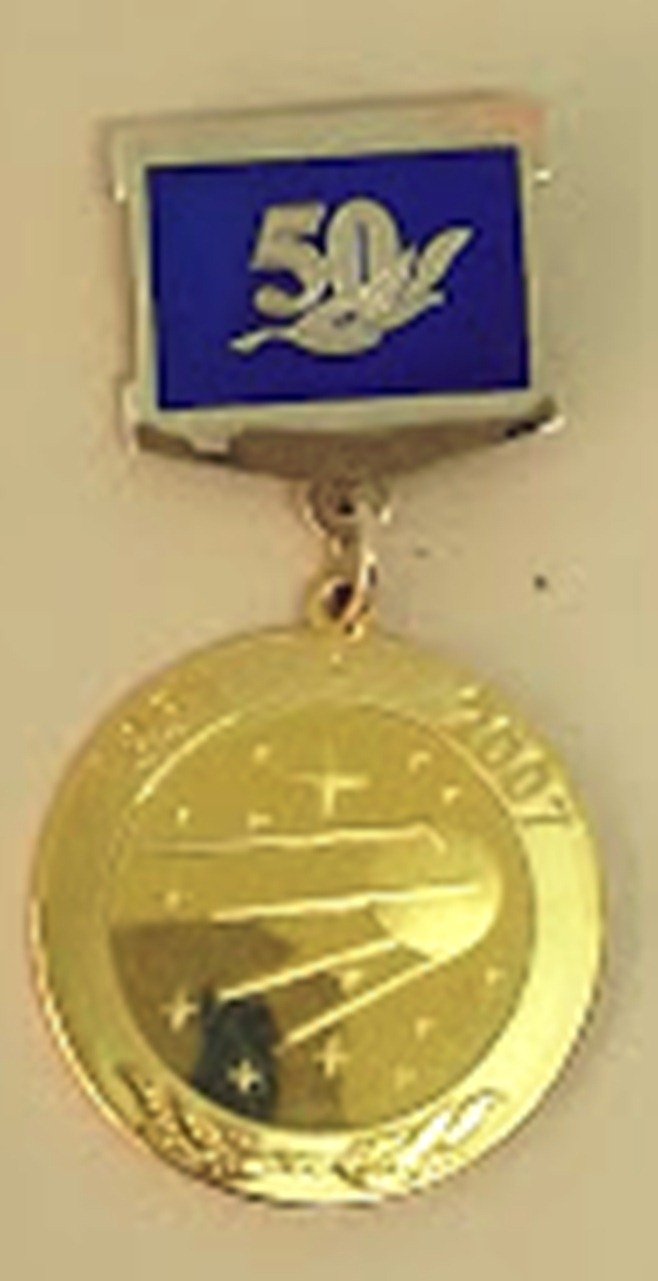 Пам'ятна медаль до 50-ліття польоту першого штучного супутника Землі (Державний політехнічний музей імені Бориса Патона CC BY-NC-SA)