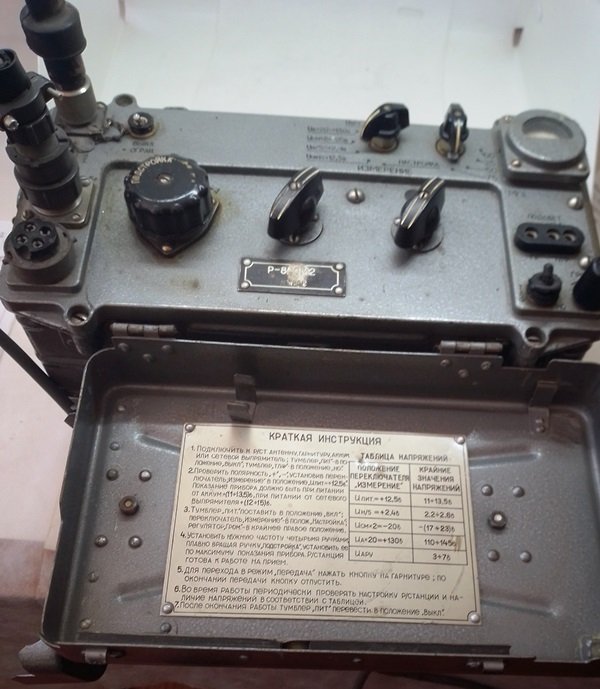 Прийомопередавач радіостанції Р-809М2 (Державний політехнічний музей імені Бориса Патона CC BY-NC-SA)