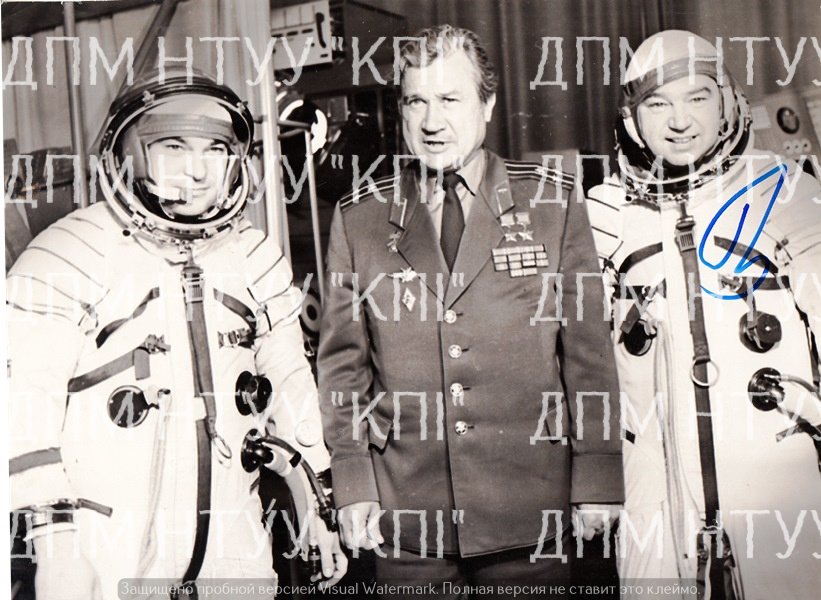 Фото "Екіпаж космічного корабля "Союз-26 ", 1977 (Державний політехнічний музей імені Бориса Патона CC BY-NC-SA)