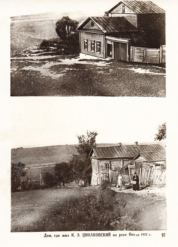 Фотоплакат "Будинок, в якому жив К.Е. Ціолковський на річці Ока до 1932 р.", 1935 (Державний політехнічний музей імені Бориса Патона CC BY-NC-SA)
