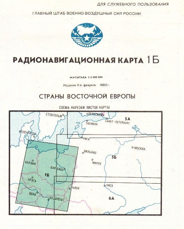 Карта радіонавігаційна 1Б. Країни Східної Європи, 1993 (Державний політехнічний музей імені Бориса Патона CC BY-NC-SA)