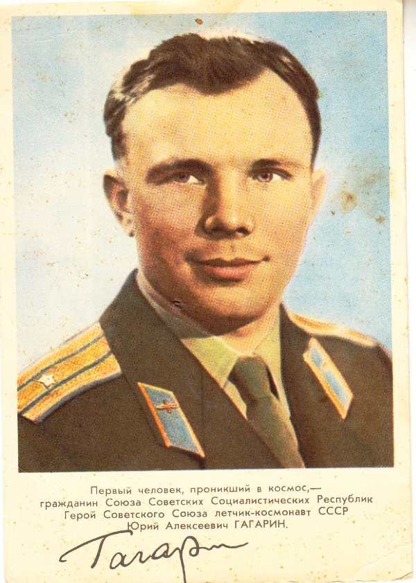 Поштова листівка " Перший космонавт Юрій Гагарін", 1961 (Державний політехнічний музей імені Бориса Патона CC BY-NC-SA)