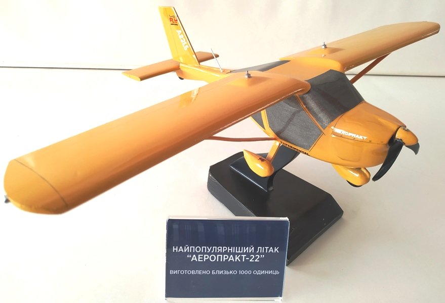Модель літака "АЕРОПРАКТ-22" (Державний політехнічний музей імені Бориса Патона CC BY-NC-SA)