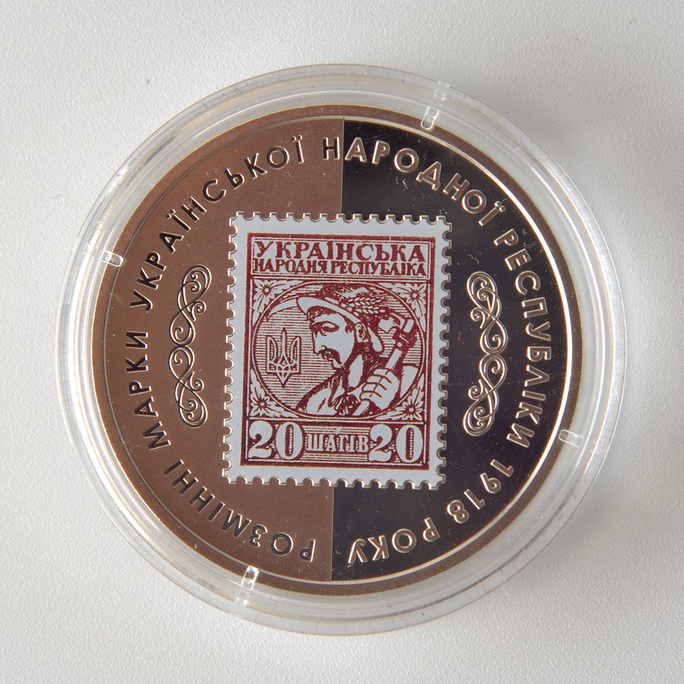 Медаль пам'ятна "Розмінні марки Української Народної Республіки 1918 року. (Національний музей історії України CC BY-NC-SA)