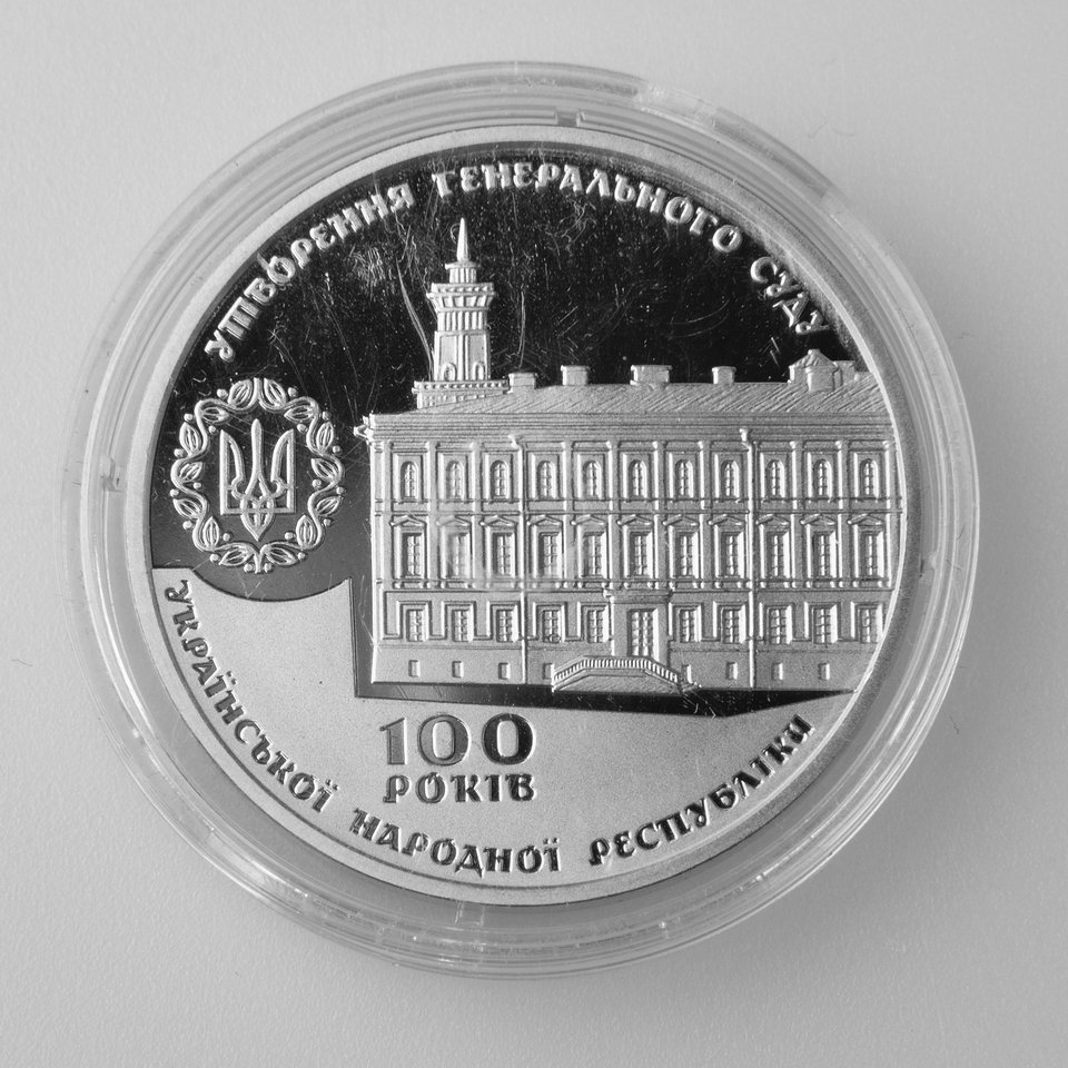 Медаль пам`ятна, "100 років утворення Генерального Суду Української Народної Республі (Національний музей історії України CC BY-NC-SA)