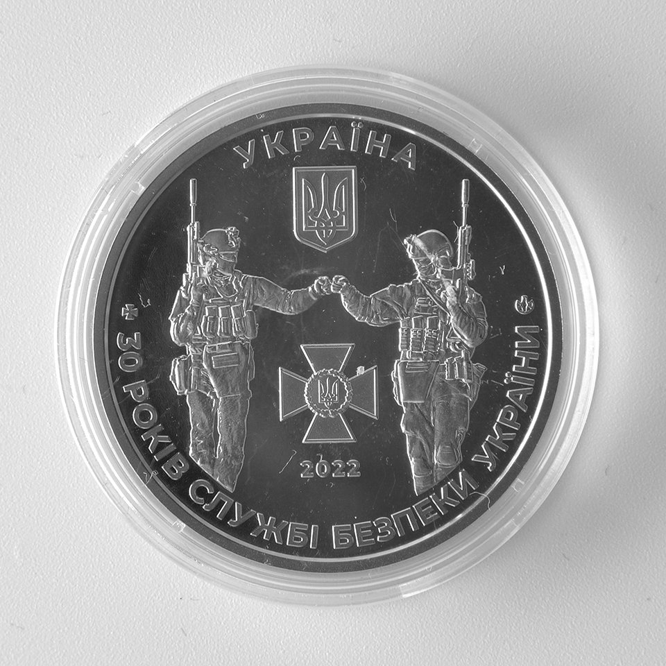 Медаль пам`ятна, "Служба безпеки України" (Національний музей історії України CC BY-NC-SA)