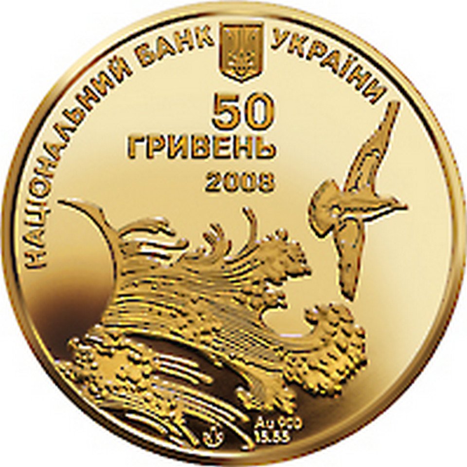 Монета пам'ятна, 50 гривень "Ластівчине гніздо" (Національний музей історії України CC BY-NC-SA)