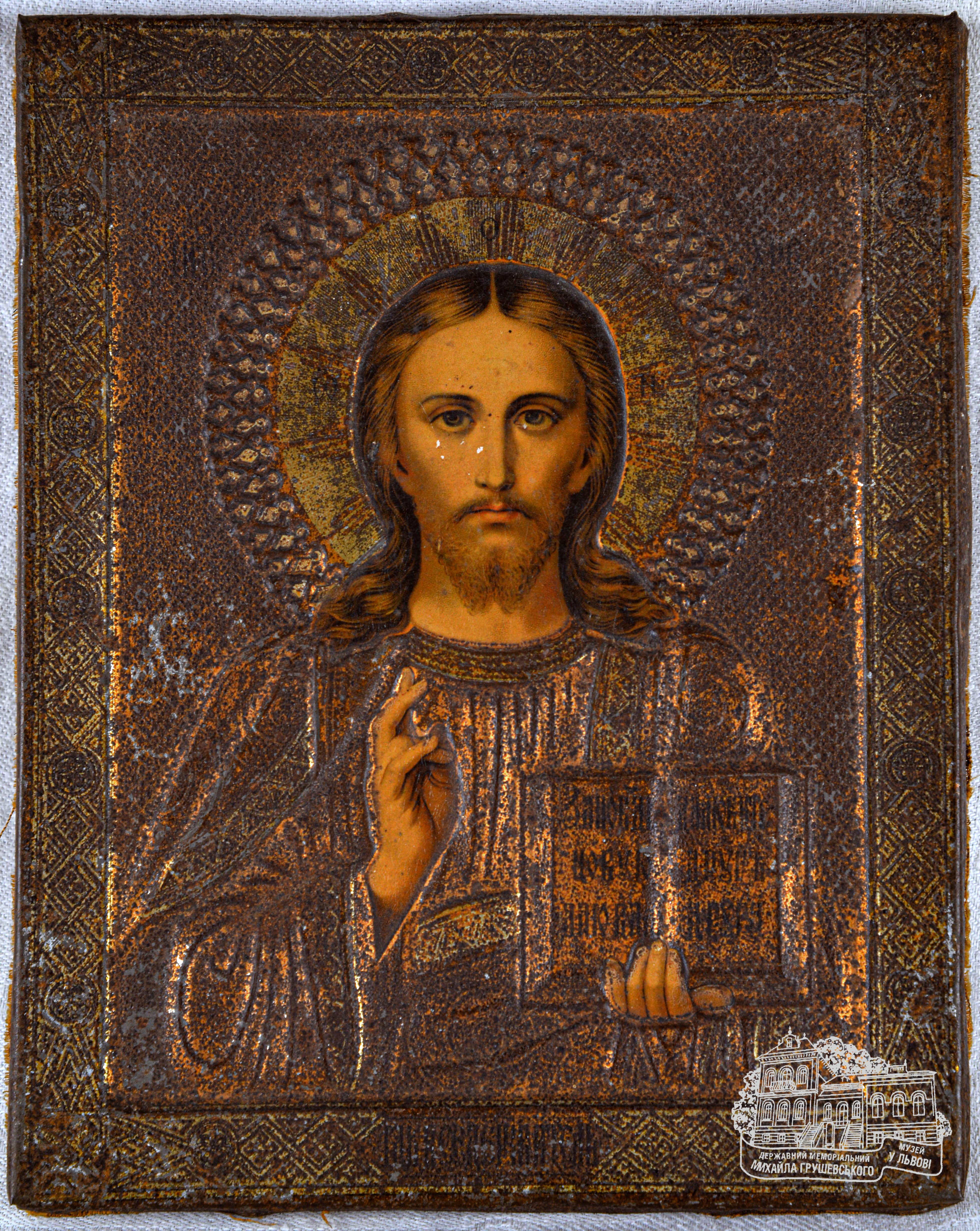 Ісус Христос (Державний меморіальний музей Михайла Грушевського у Львові CC BY-NC-SA)