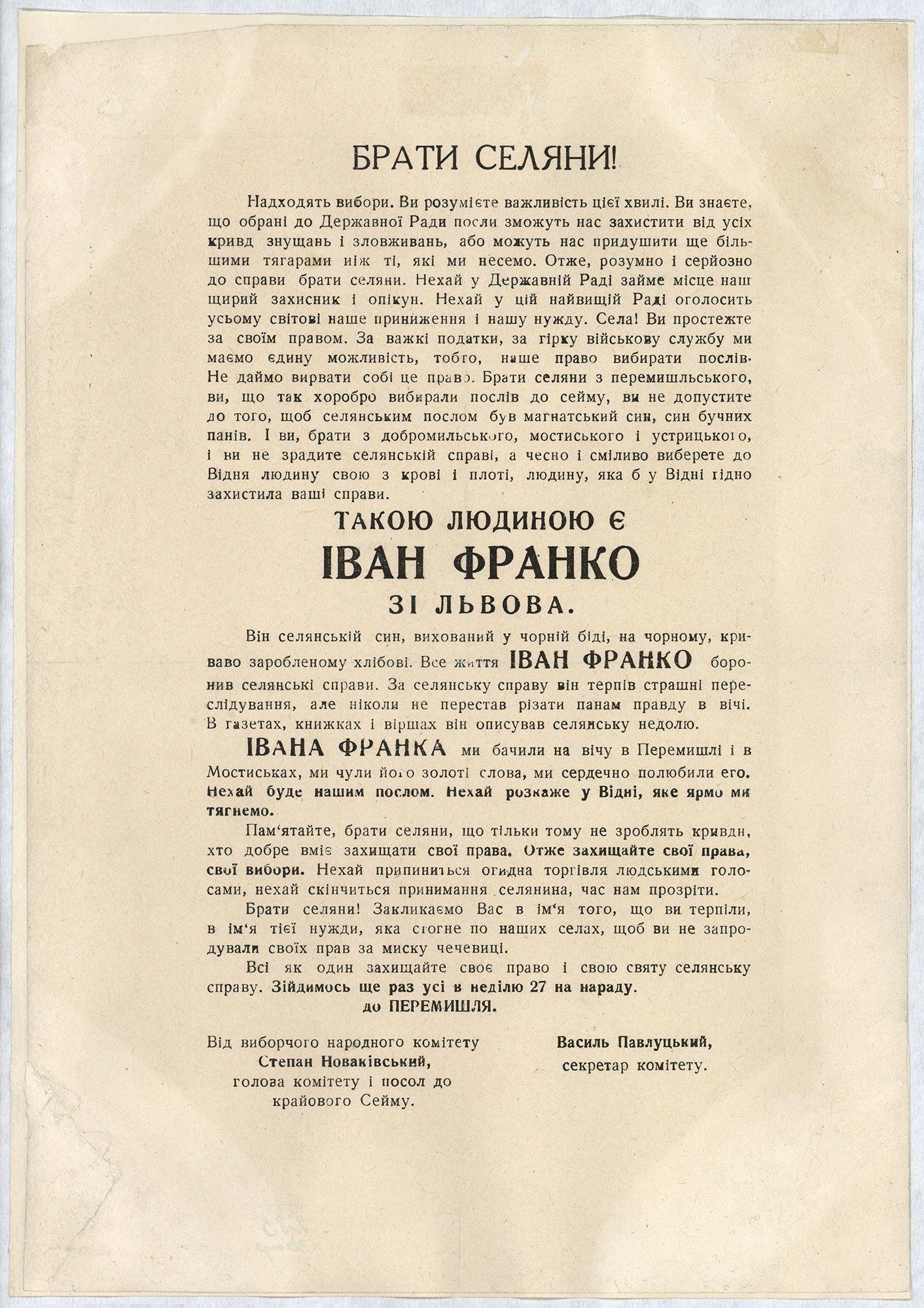 Заклик виборчого комітету до селян. 1895 (Дім Франка / Franko House CC BY-NC-SA)