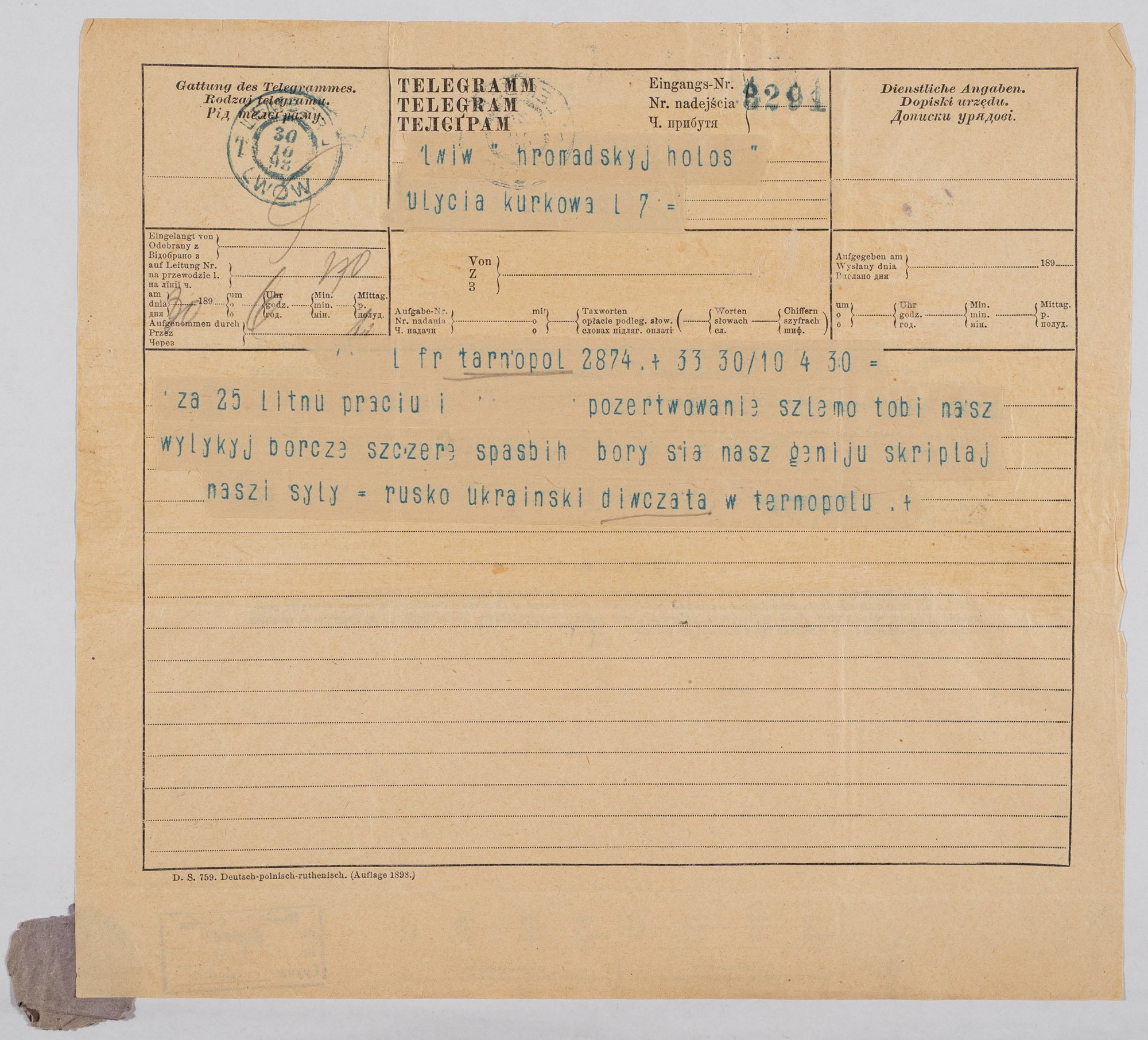 Привітальна телеграма (Тернопіль) (Дім Франка / Franko House CC BY-NC-SA)