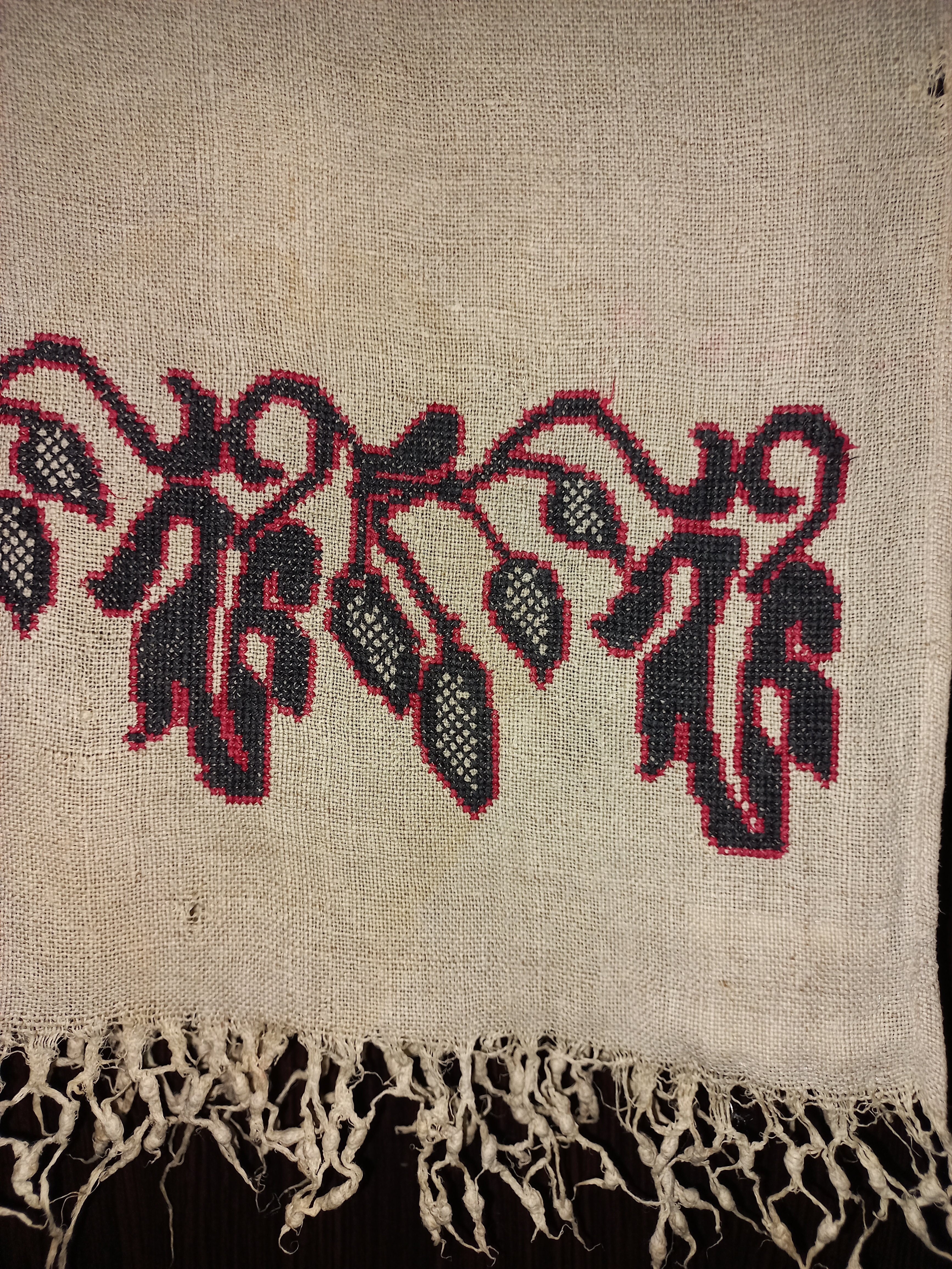 Рушник вишиваний на домотканому полотні. 60-і роки ХХ ст. (Національний заповідник "Замки Тернопілля" CC BY-NC-SA)