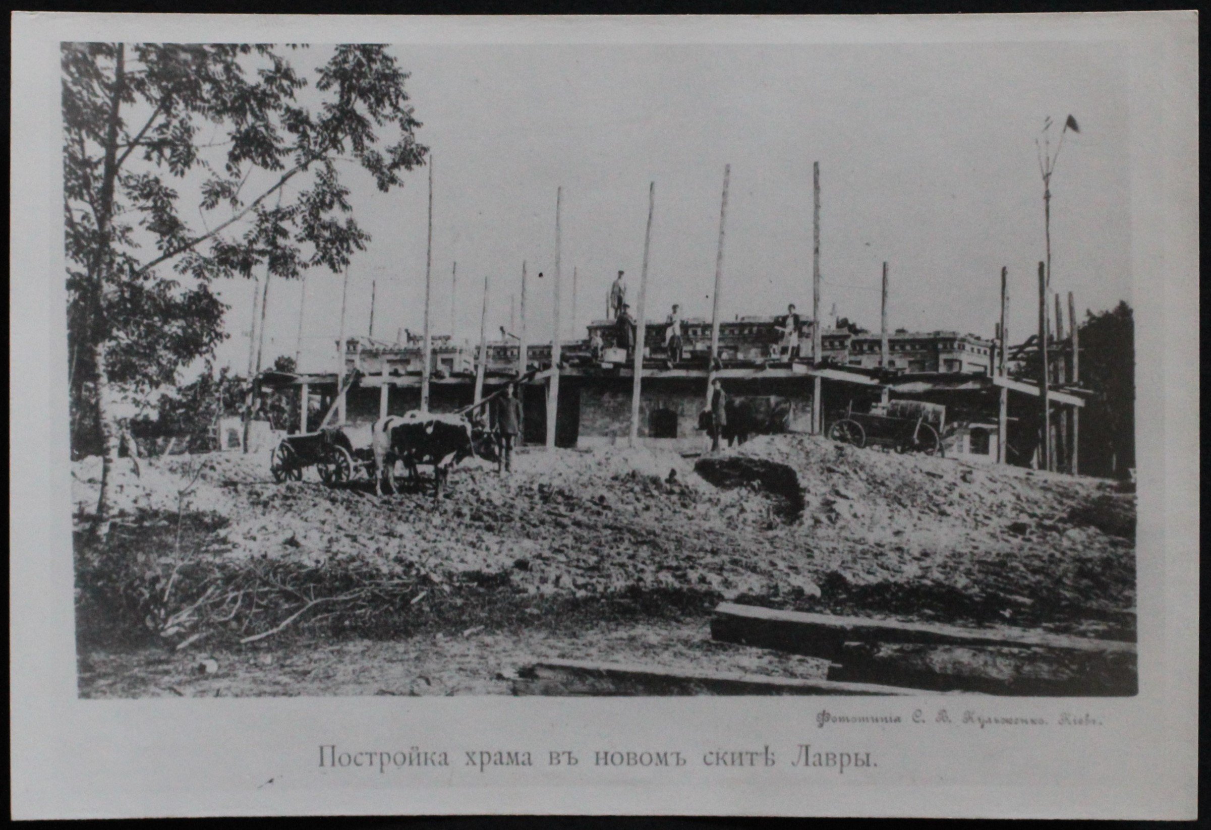 "Будування храму в новому скиті Лаври" (Кременецький краєзнавчий музей CC BY-NC-SA)
