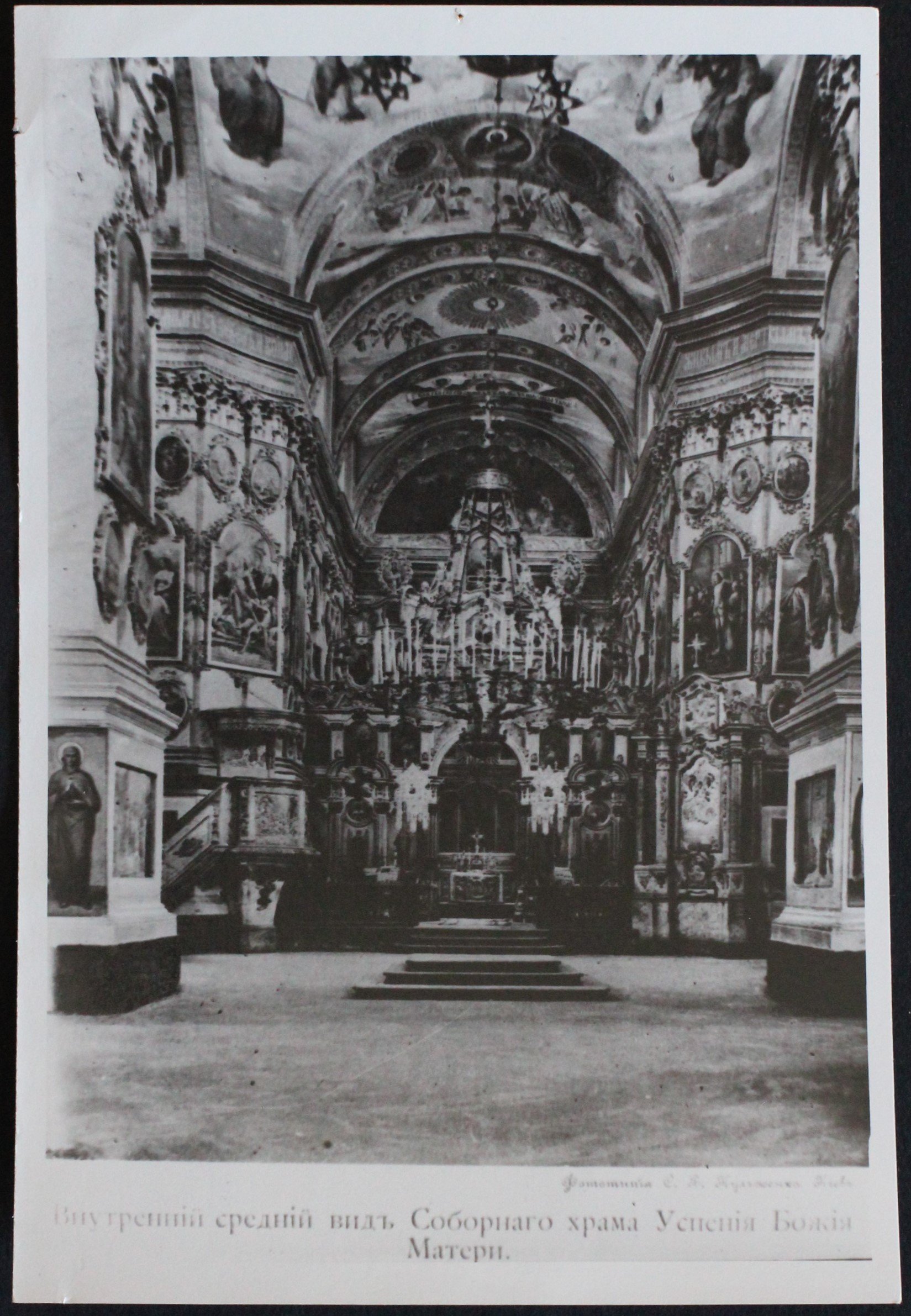 "Внутрішній середній вид Соборного храму Успенія Божої Матері" (Кременецький краєзнавчий музей CC BY-NC-SA)