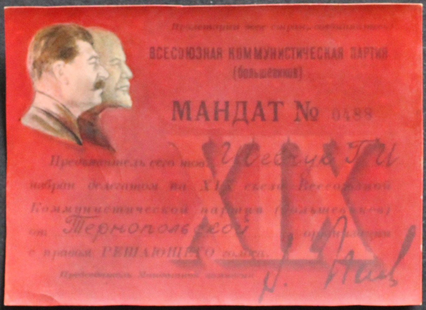 Фотокопія мандату (Кременецький краєзнавчий музей CC BY-NC-SA)