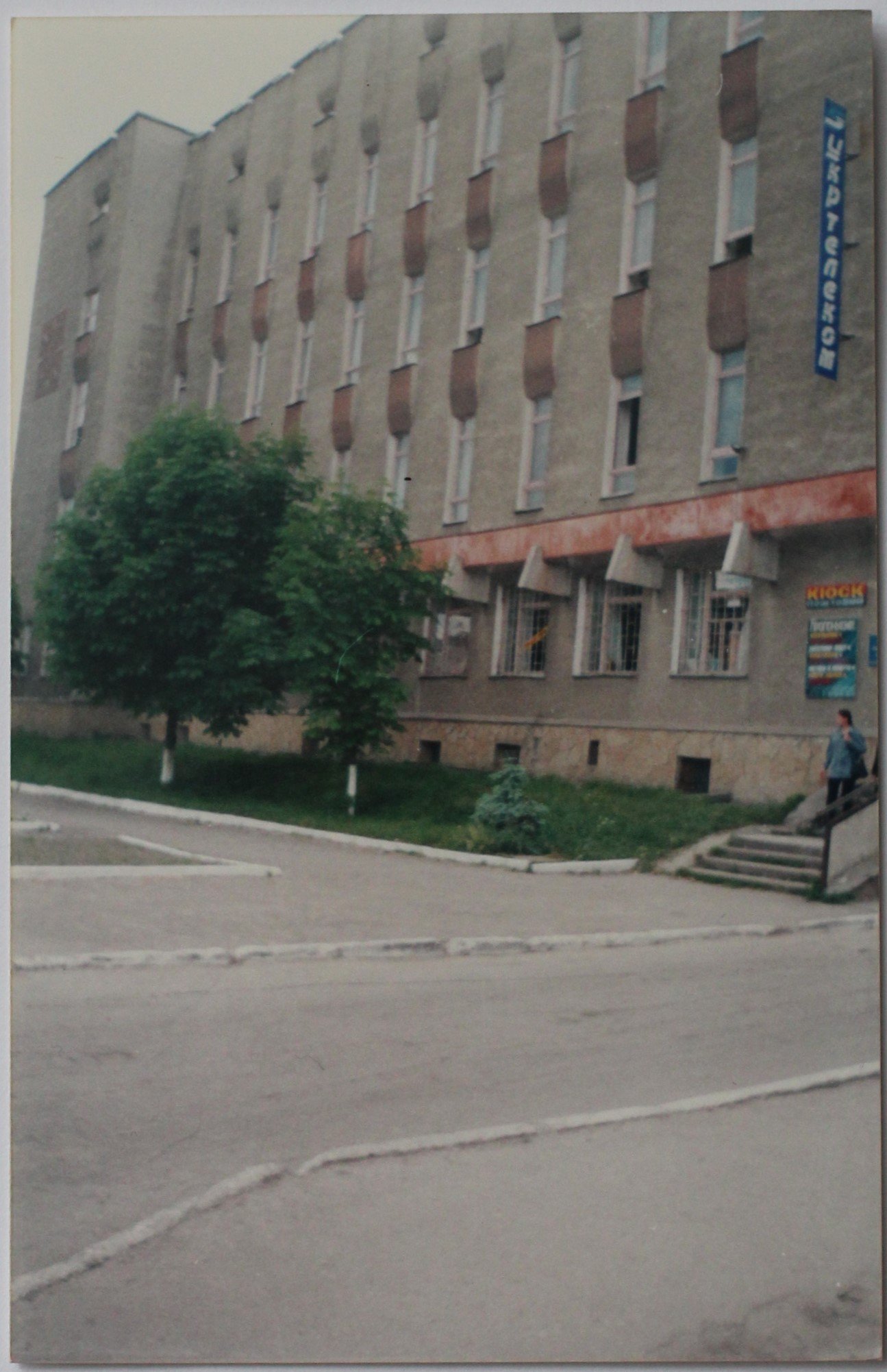 Будинок в якому розміщувався "Укртелеком" та "Укрпошта" (Кременецький краєзнавчий музей CC BY-NC-SA)