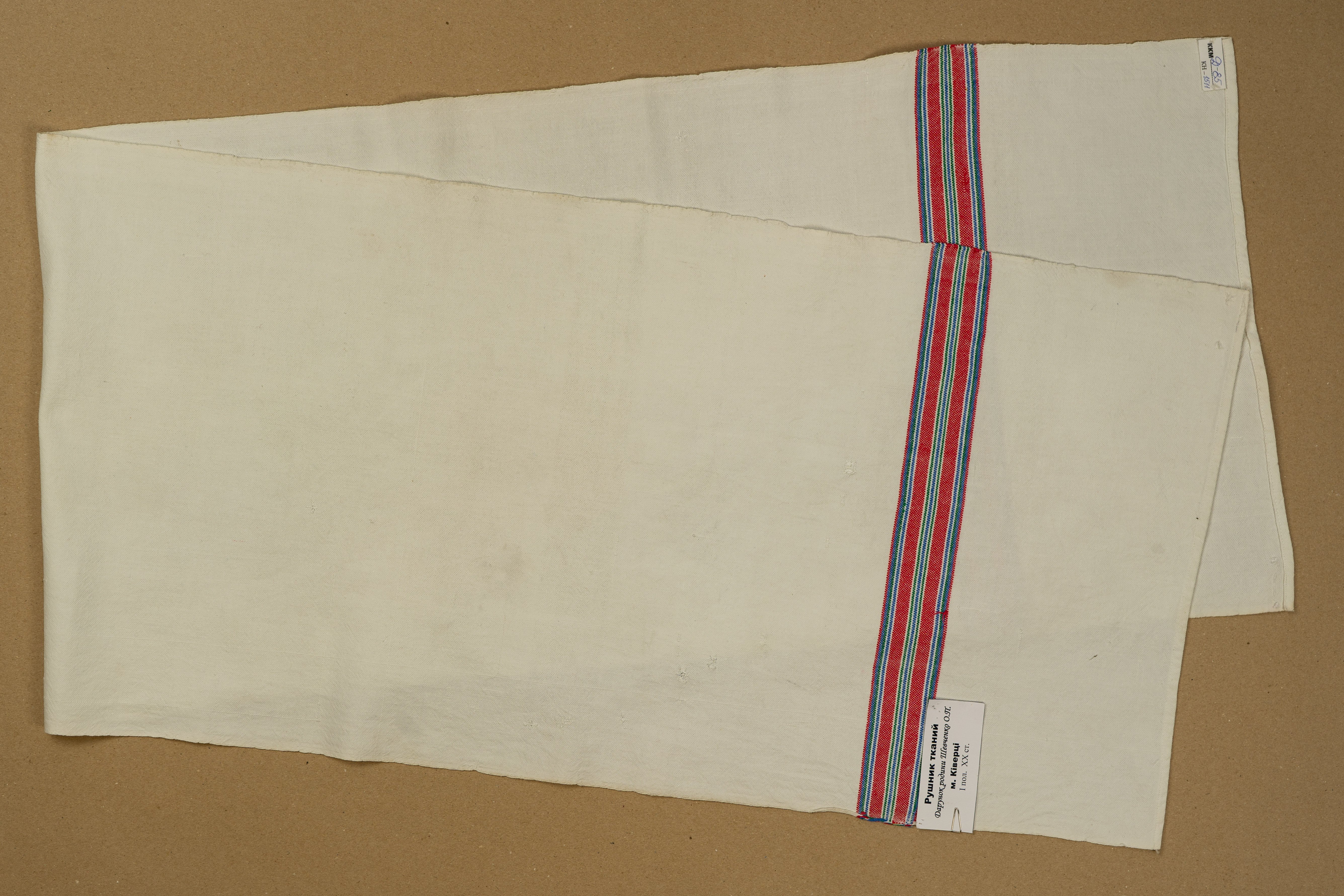 Рушник тканий (Ківерцівський краєзнавчий музей CC BY-NC-SA)