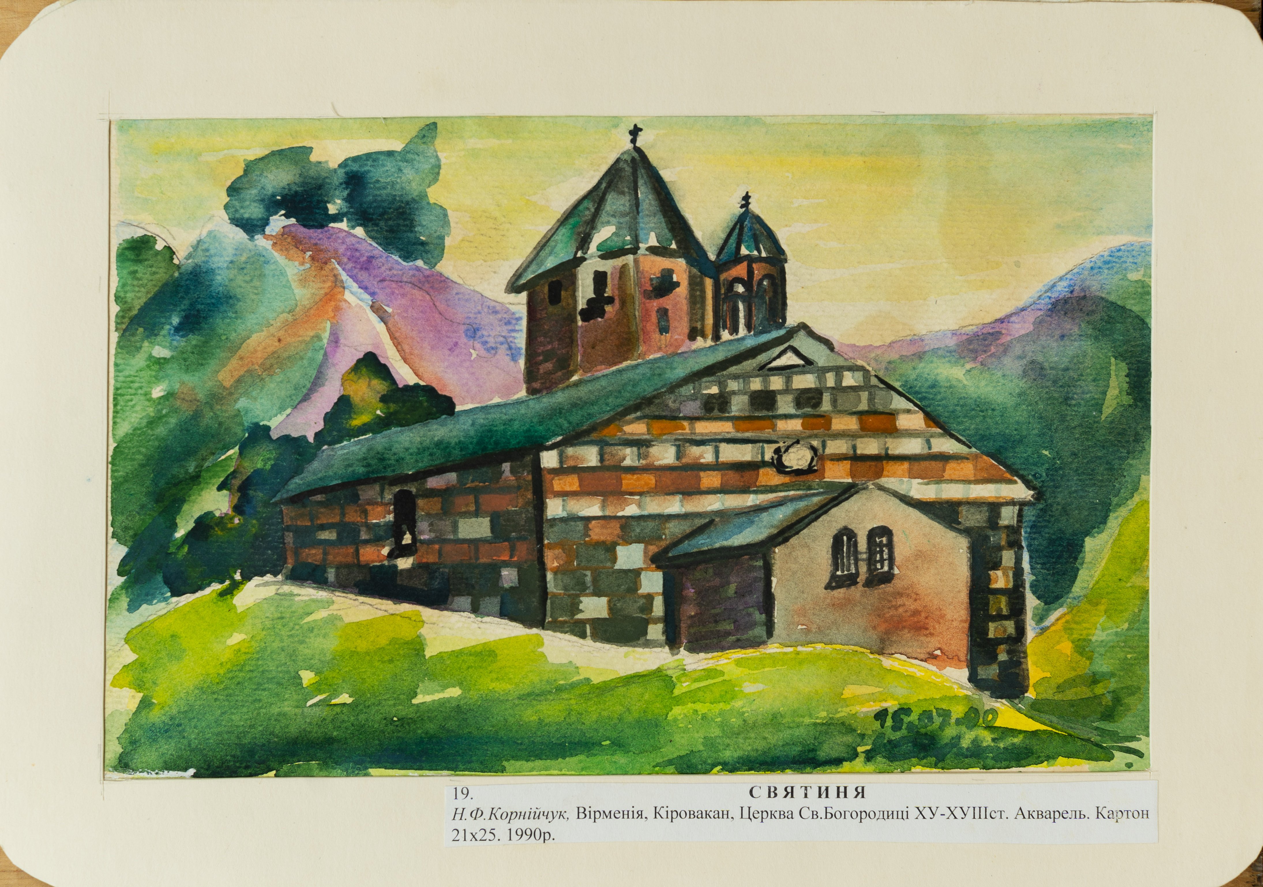 Малюнок "Святиня" (Ківерцівський краєзнавчий музей CC BY-NC-SA)