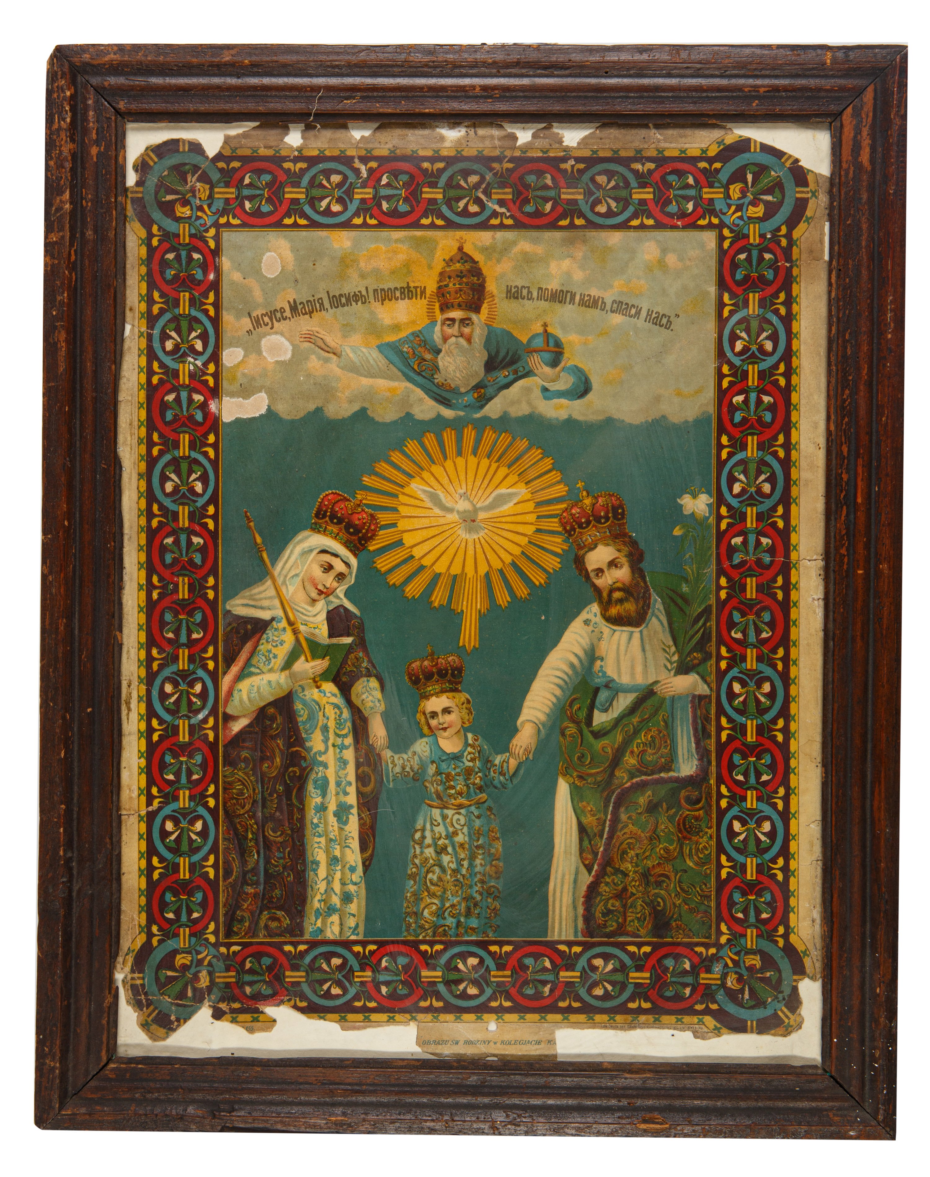 Ікона “Святе Сімейство” (Закарпатський музей народної архітектури та побуту CC BY-NC-SA)