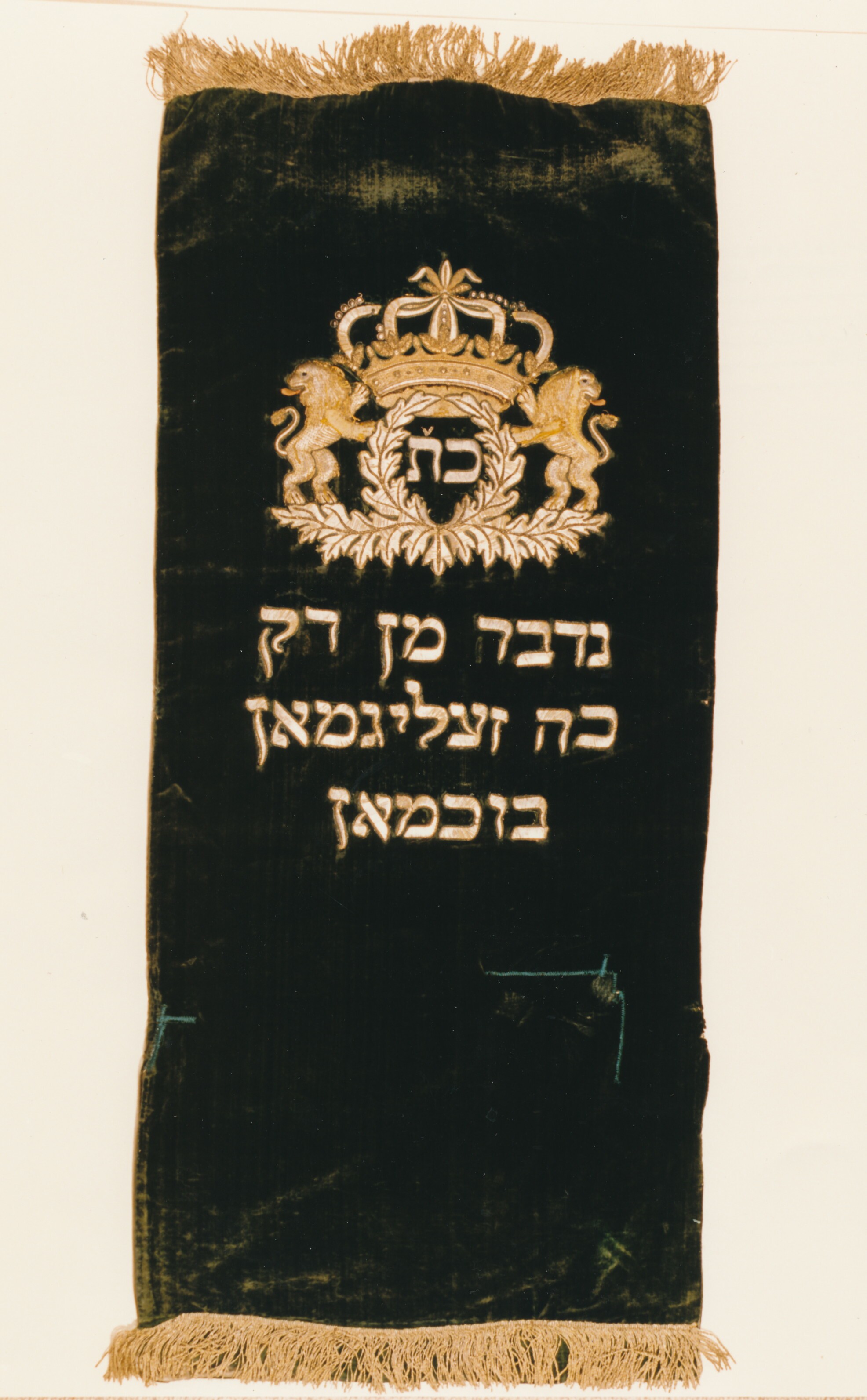 Toramantel aus grünem Samt (Jüdisches Museum Westfalen Dorsten CC BY-NC-SA)